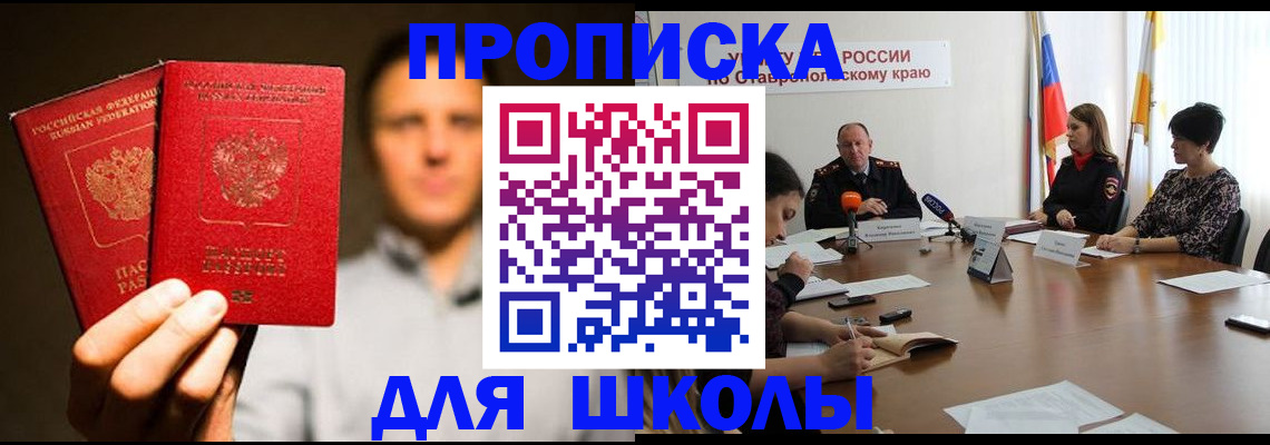 временная регистрация законно в Ардоне
