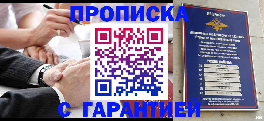 прописка законно в Ардоне