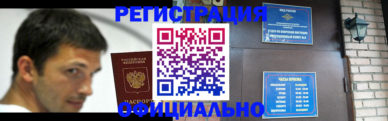 прописка штамп в Ардоне
