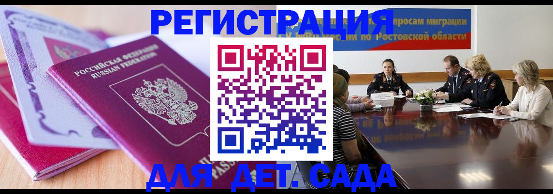 прописка для военкомата в Ардоне